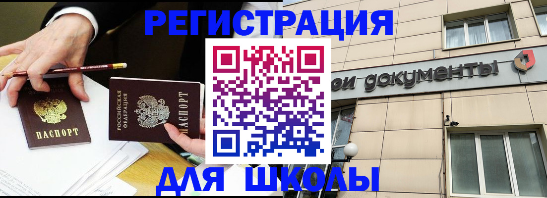 прописка штамп в Алатыре