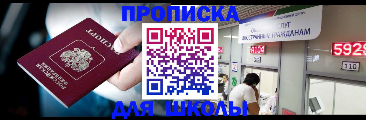 временная регистрация гарантия в Алатыре