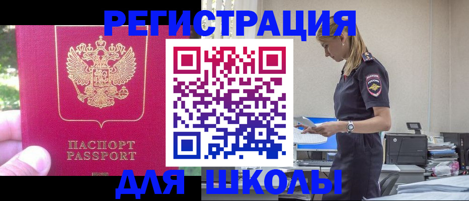купить прописку в Алатыре