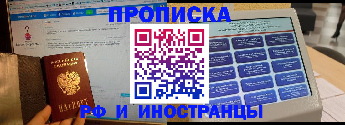 временная регистрация надежно в Алатыре